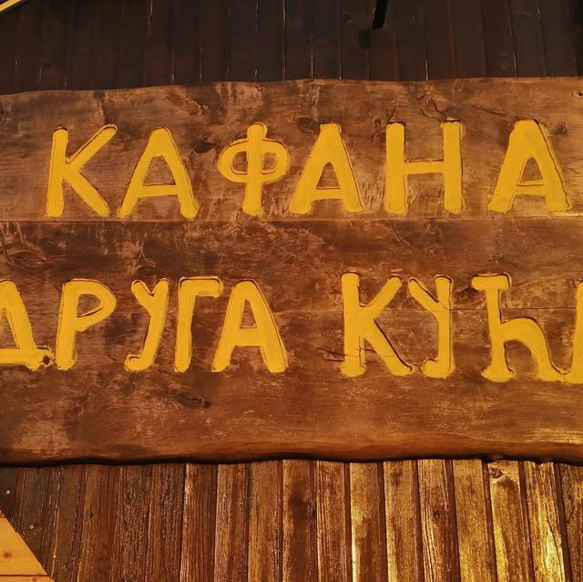 Амбијент ресторана