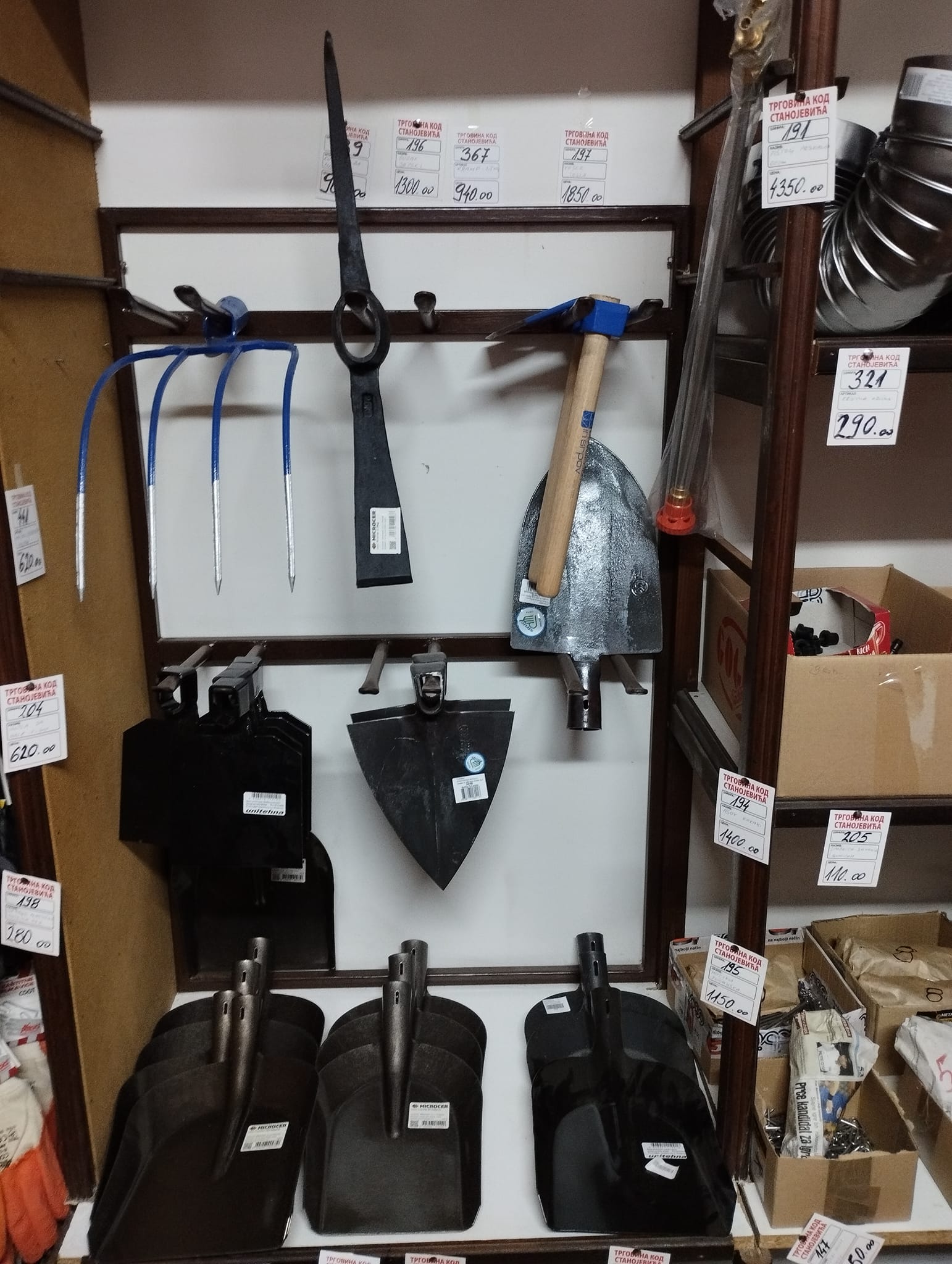 Prodavnica Kod Stanojevića 3